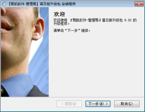 管理易升級(jí)程序