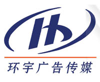 宿州環(huán)宇廣告