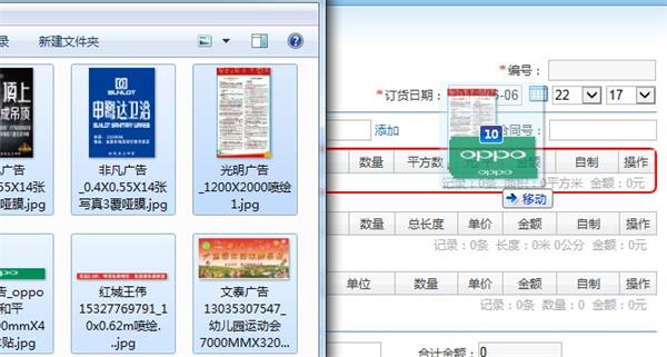 拖圖下單