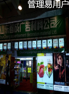 易凱軟件2016全國秋季巡展第五站濟南，管理易軟件碩果累累