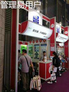 易凱軟件2016全國秋季巡展第五站上海，管理易軟件彰顯實(shí)力