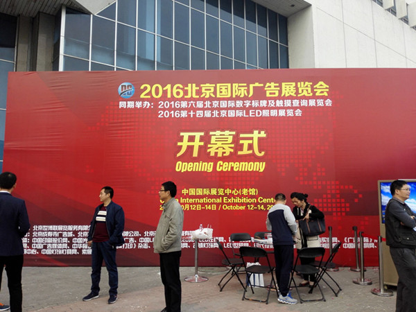 易凱軟件2016全國秋季巡展第七站北京，管理易軟件獨家展出