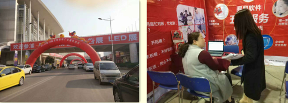 2017易凱軟件全國巡展?jié)险旧罨放朴绊懥? height=