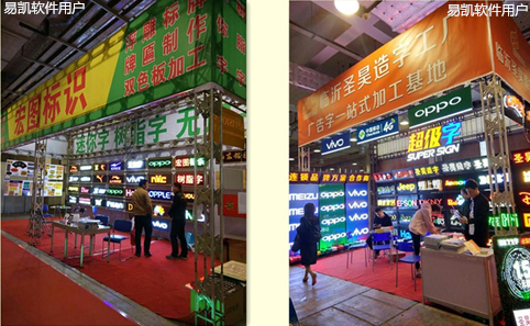 2017易凱軟件全國巡展?jié)险旧罨放朴绊懥? height=