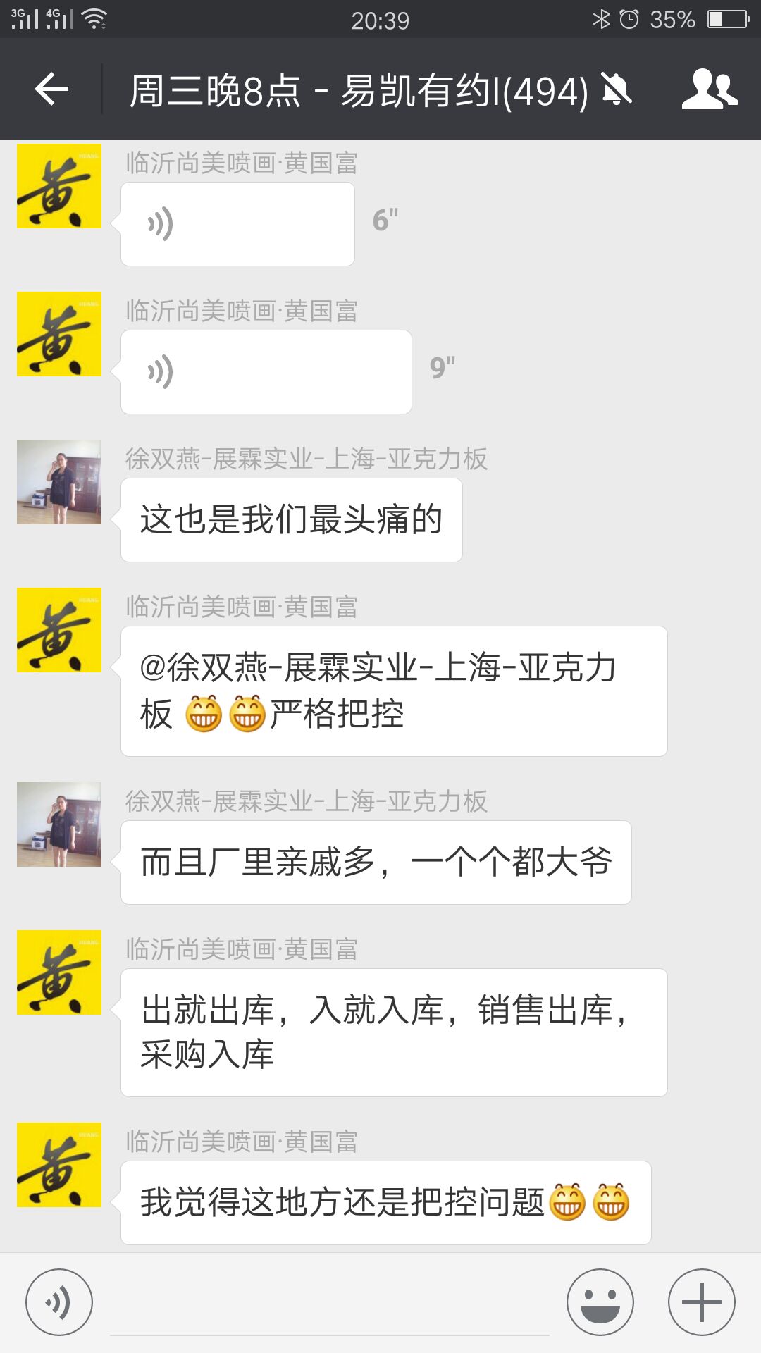 臨沂尚美黃總: 如何應(yīng)用易凱軟件助力廣告公司發(fā)展