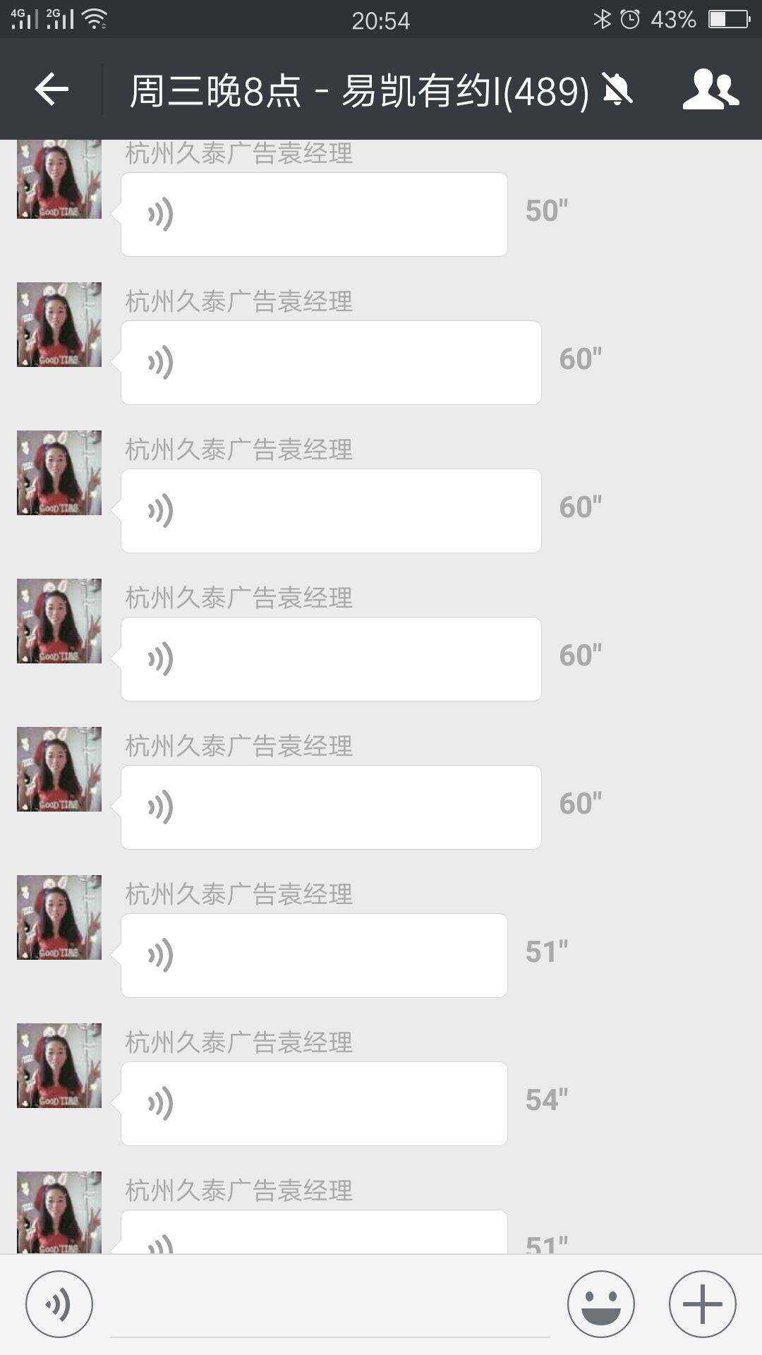 杭州久泰廣告袁總:老板如何高效帶團隊，讓自己身心解放？ 