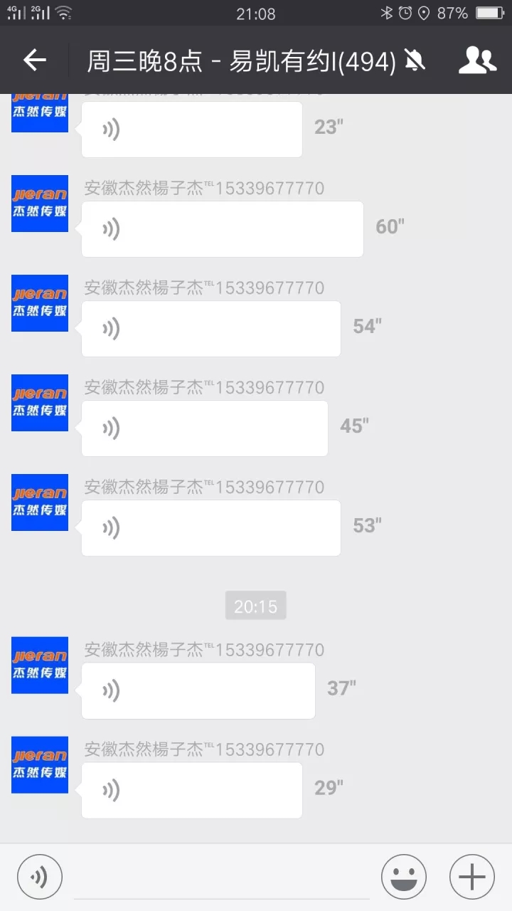 安徽杰然傳媒楊總：數(shù)據(jù)化時(shí)代，選擇易凱軟件給我司帶來的變化 