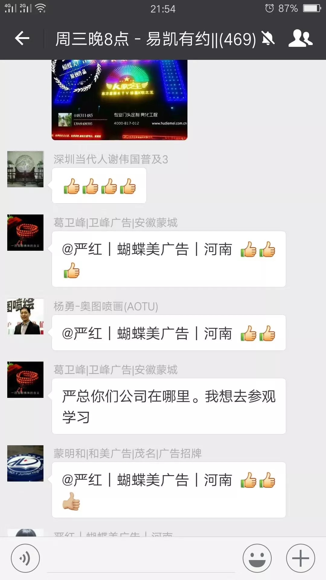 河南蝴蝶美嚴總：如何提升競爭力，讓客戶喜歡你的公司