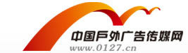 中國戶外廣告?zhèn)髅骄W(wǎng),易凱合作媒體