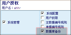 管理易-數(shù)據(jù)庫備份1