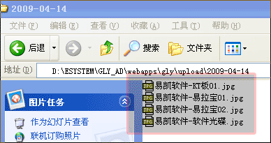 管理易-上傳設(shè)計文件2