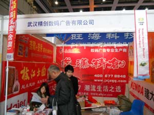 管理易用戶-武漢精創(chuàng)數碼廣告有限公司
